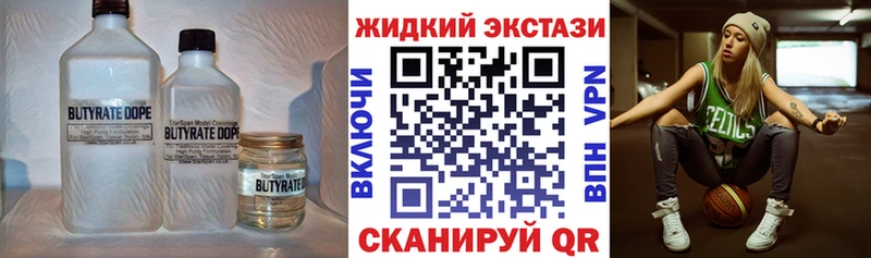 Бутират BDO наркота Городище